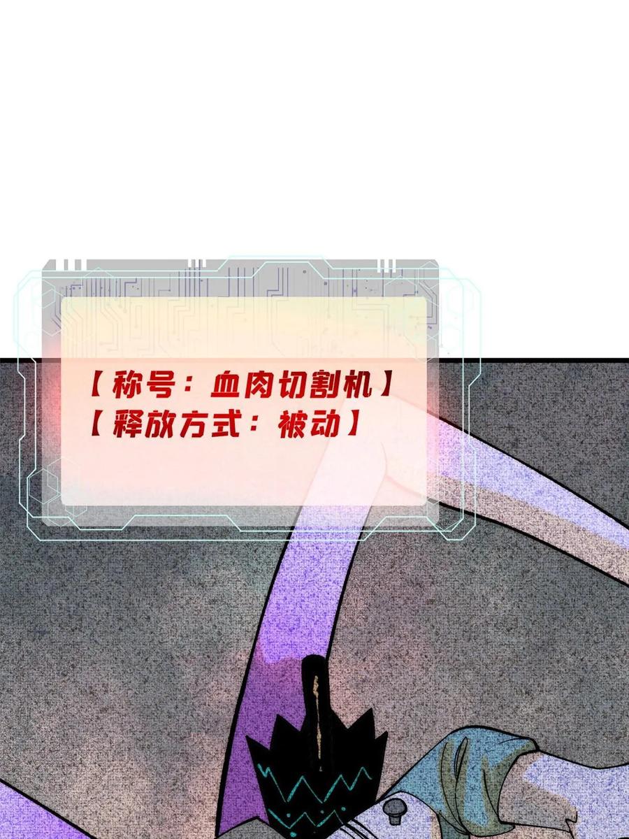 玩家凶猛 79 灭世级的存在 第41页