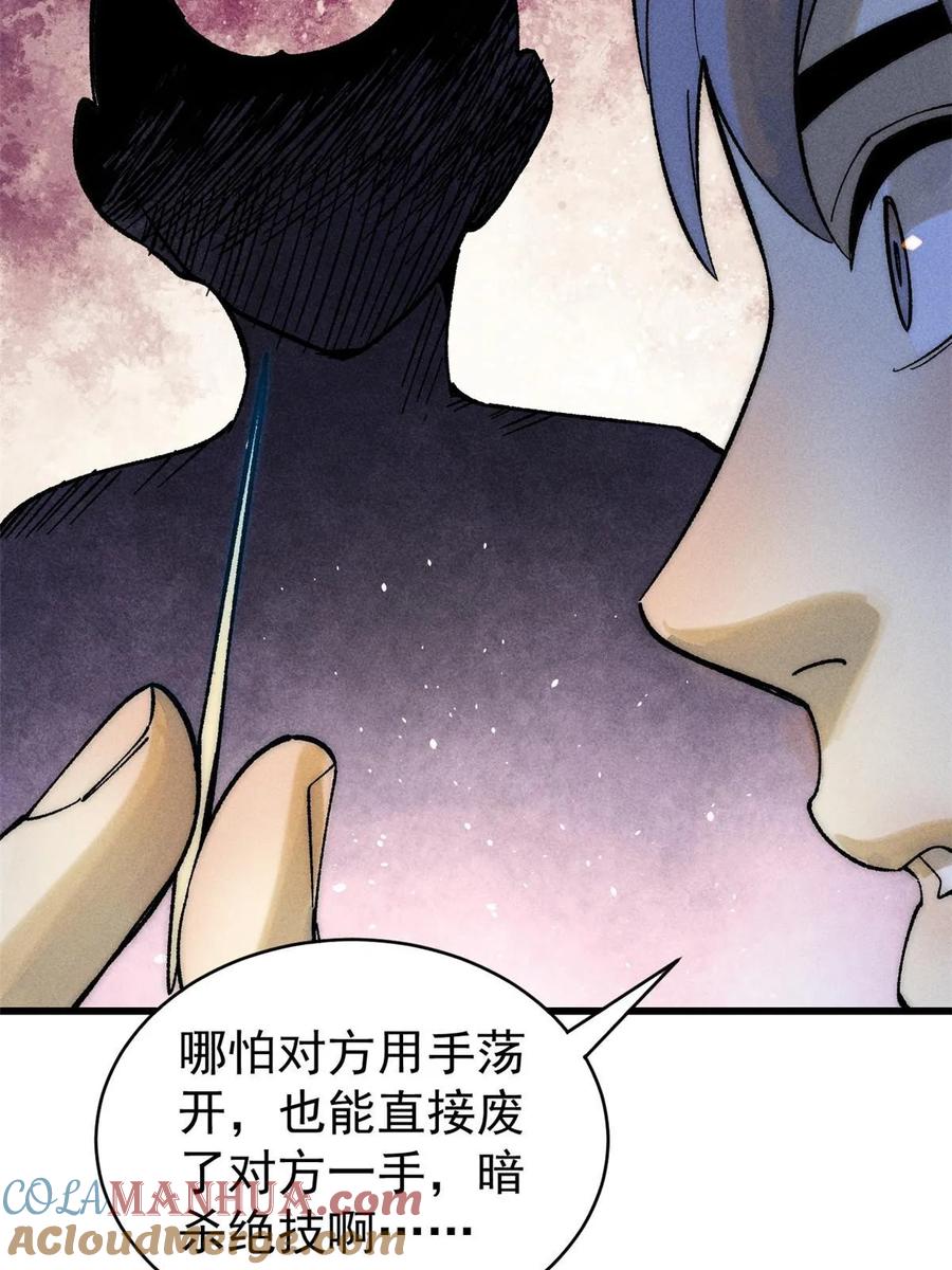 玩家凶猛 79 灭世级的存在 第46页