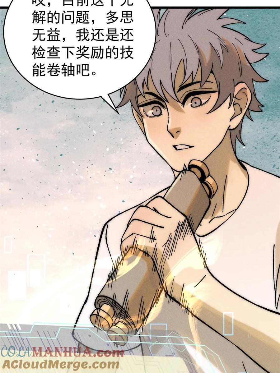 玩家凶猛 79 灭世级的存在 第49页