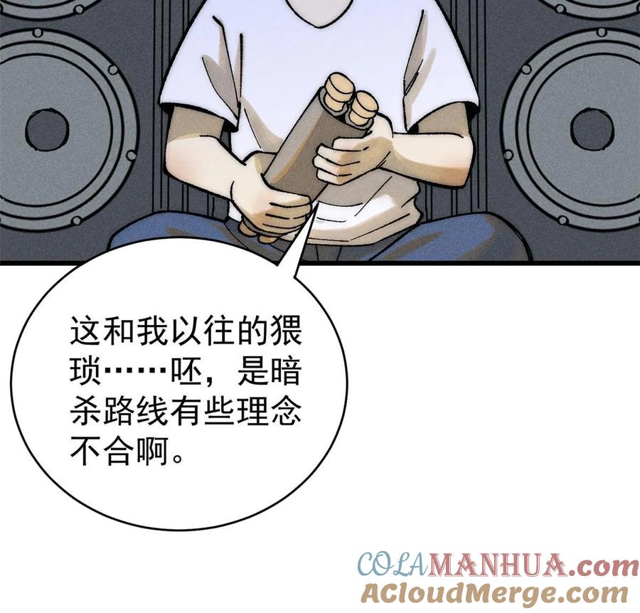 玩家凶猛 79 灭世级的存在 第55页