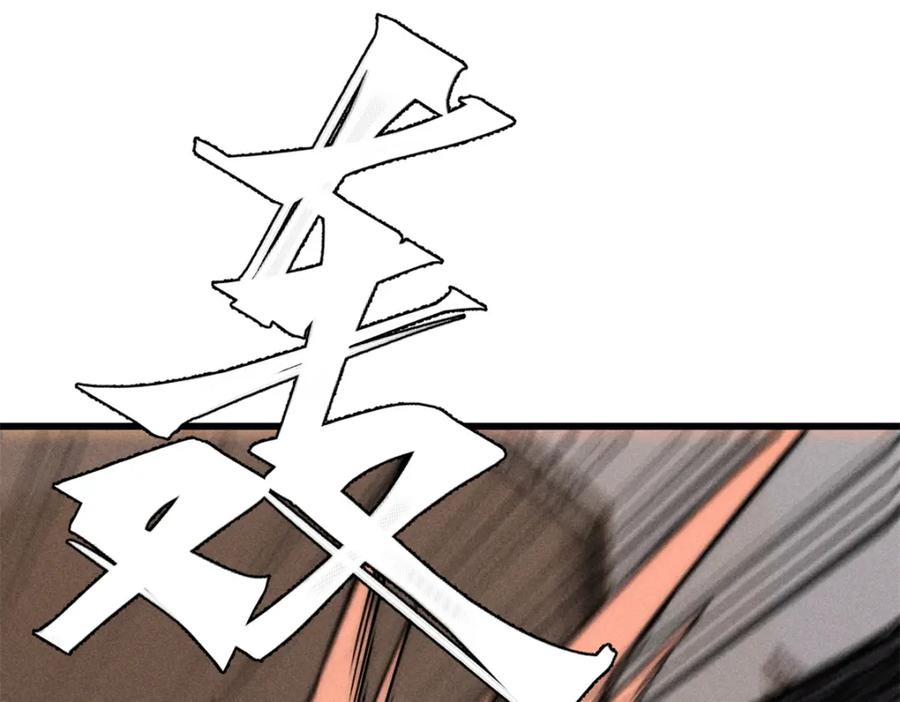 玩家凶猛 80 迷雾逃生 第102页