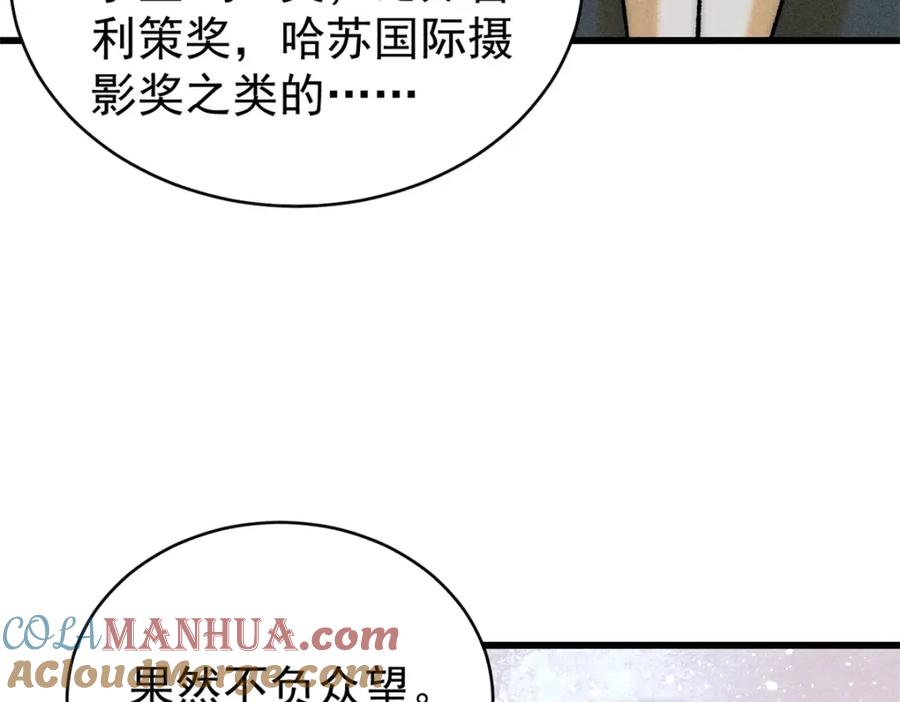 玩家凶猛 80 迷雾逃生 第33页