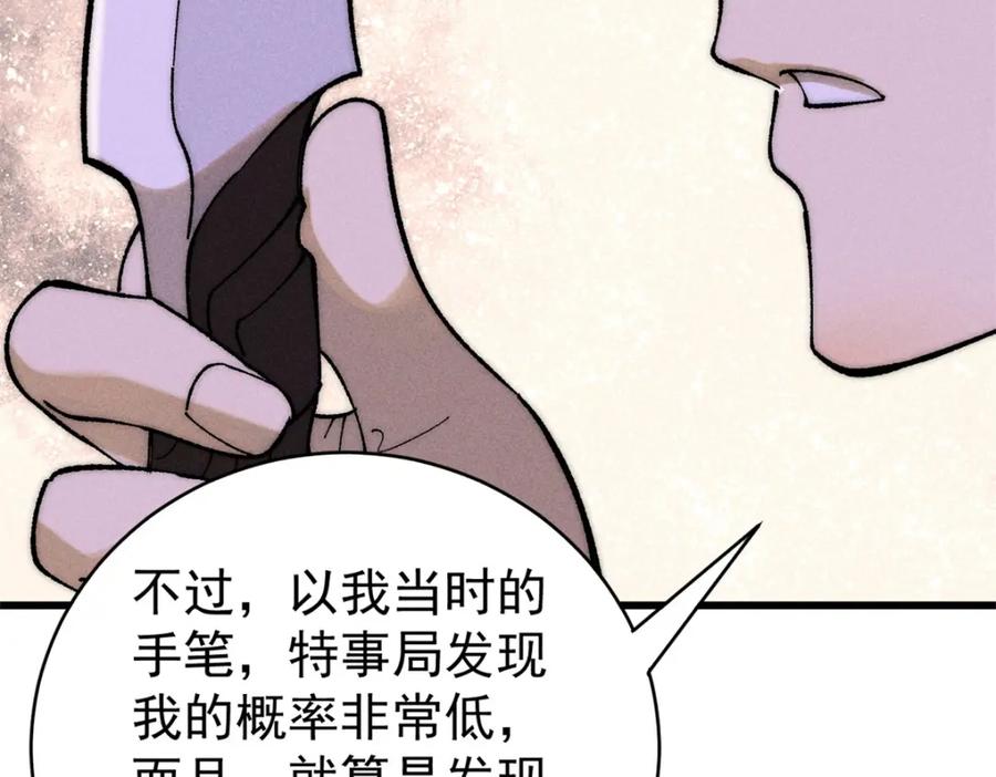 玩家凶猛 80 迷雾逃生 第12页