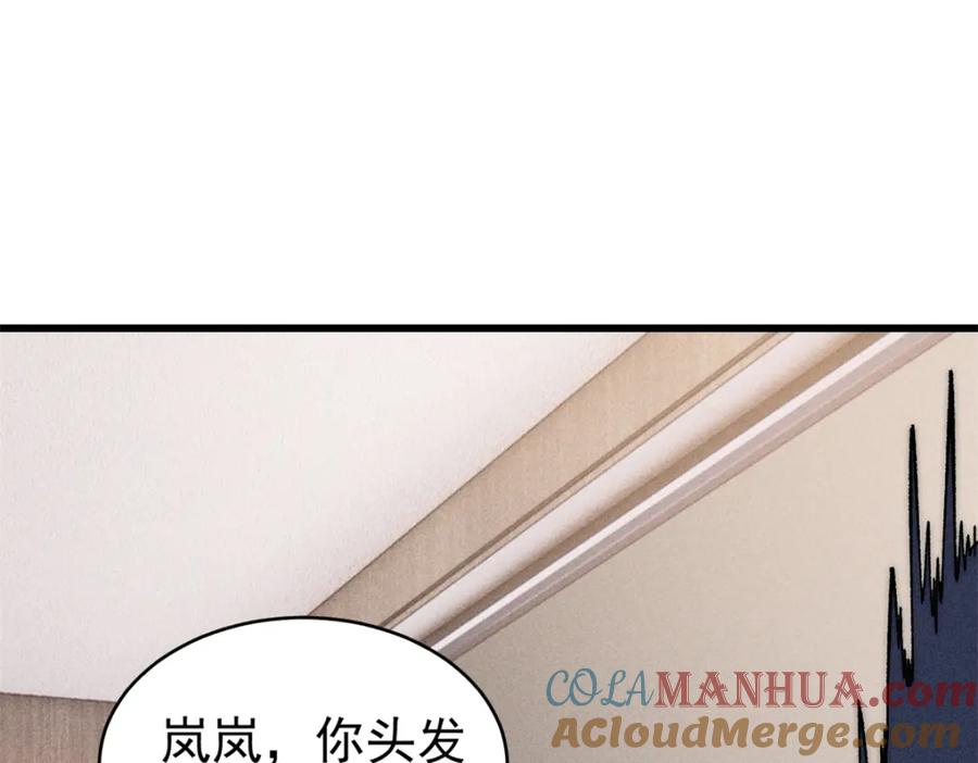 玩家凶猛 80 迷雾逃生 第49页