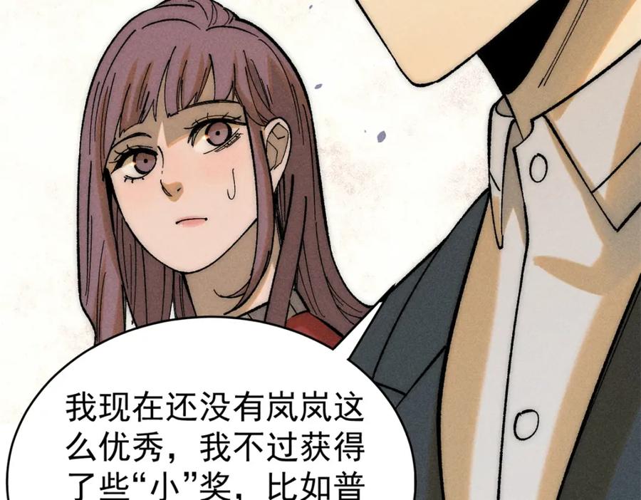 玩家凶猛 80 迷雾逃生 第32页