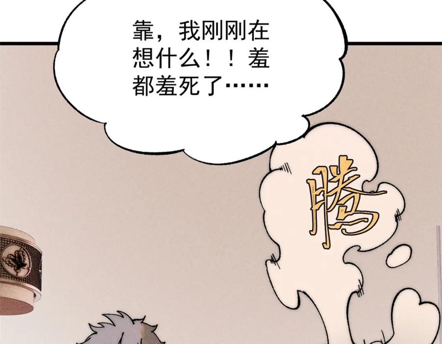 玩家凶猛 80 迷雾逃生 第60页