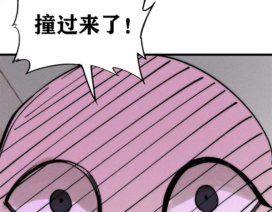 玩家凶猛 80 迷雾逃生 第100页