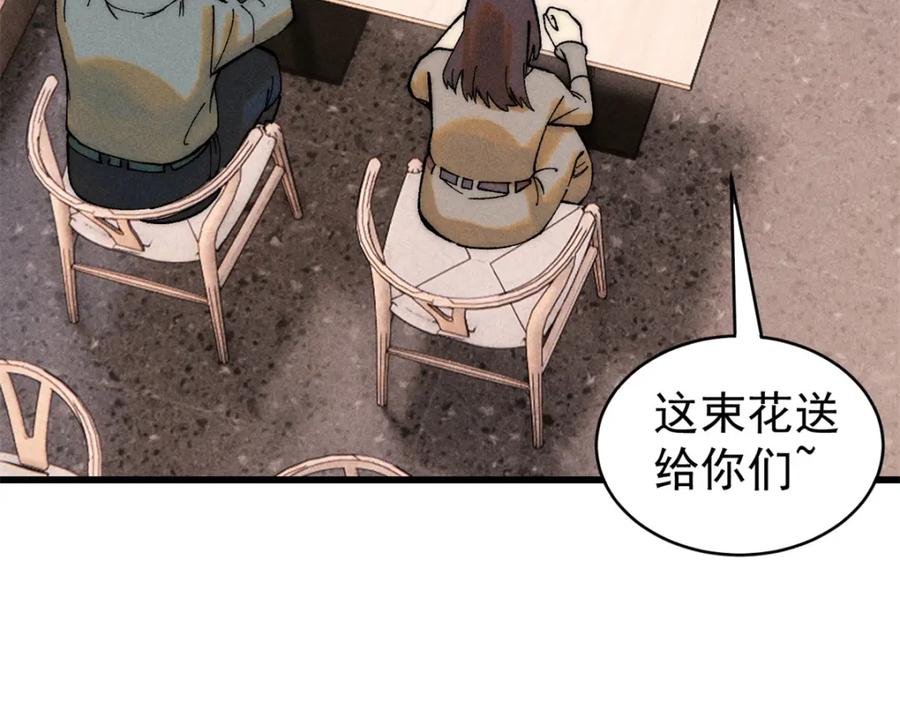 玩家凶猛 80 迷雾逃生 第24页