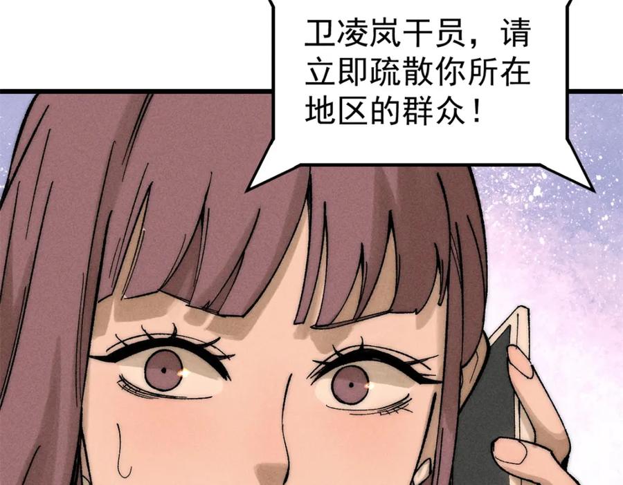 玩家凶猛 80 迷雾逃生 第80页