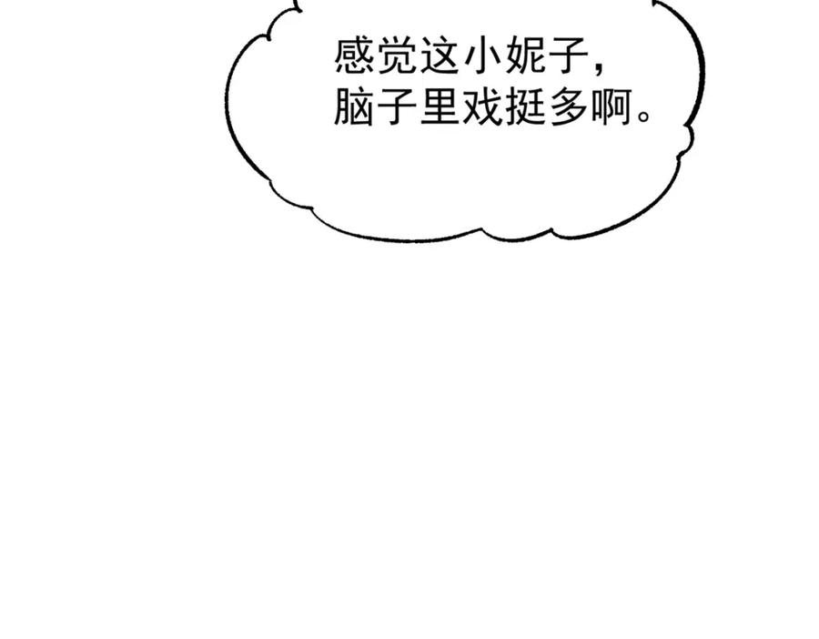 玩家凶猛 80 迷雾逃生 第62页