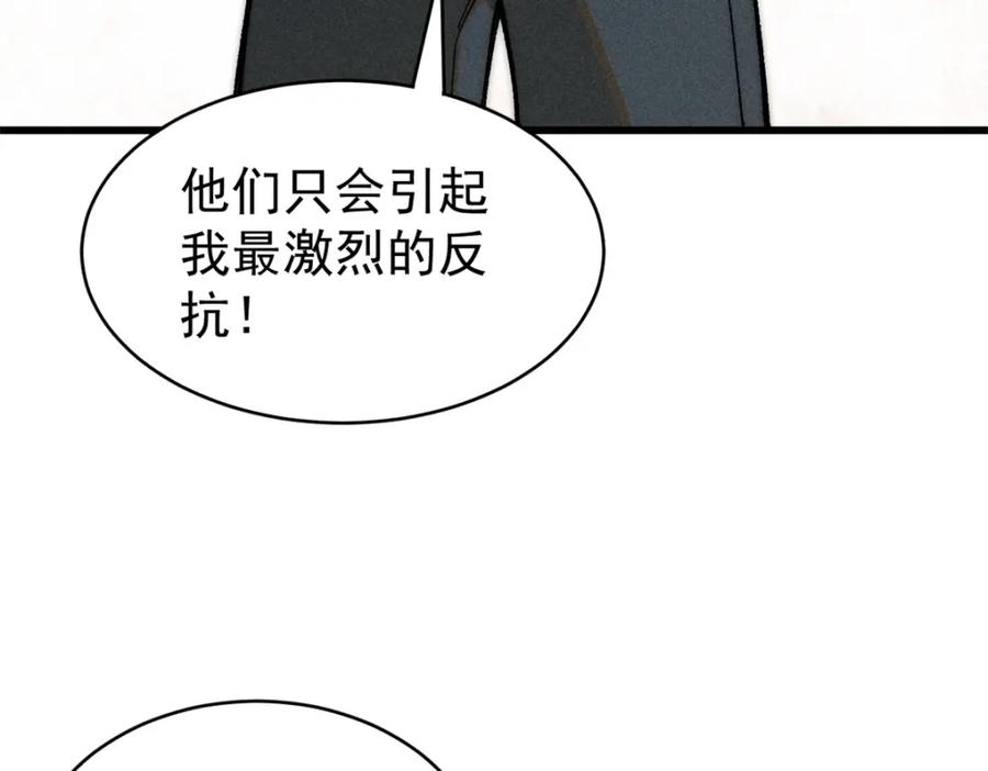 玩家凶猛 80 迷雾逃生 第16页
