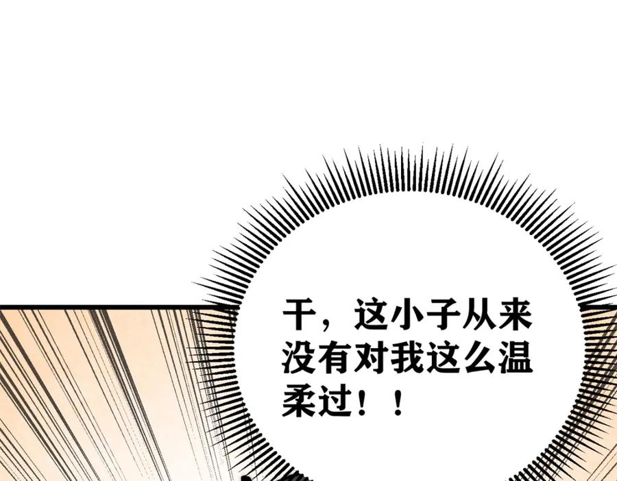 玩家凶猛 80 迷雾逃生 第52页
