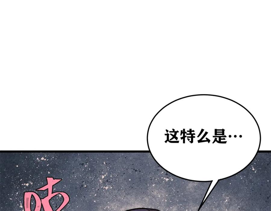 玩家凶猛 80 迷雾逃生 第119页
