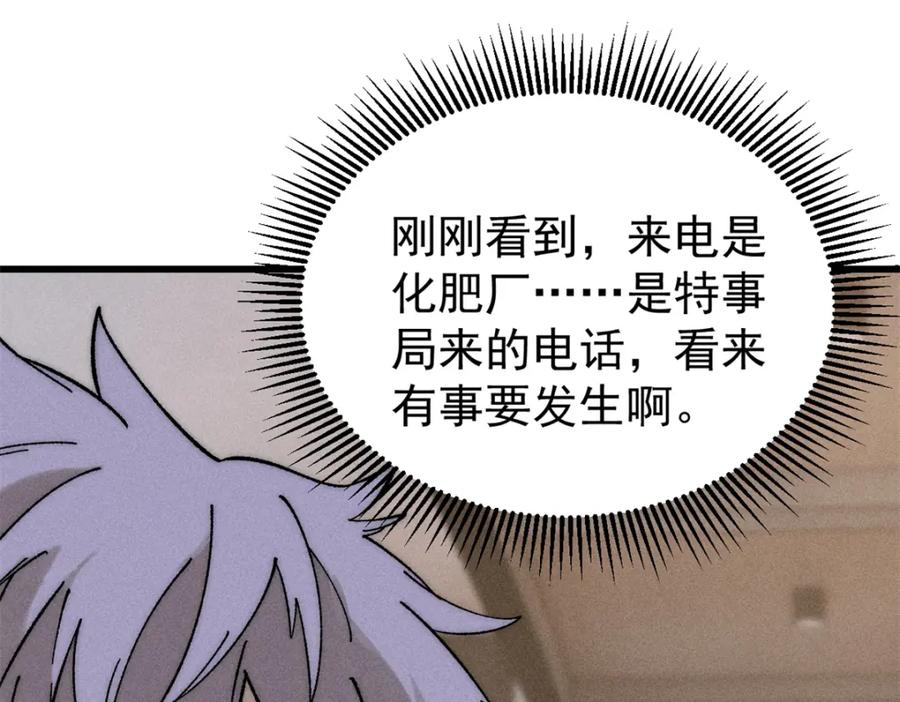 玩家凶猛 80 迷雾逃生 第74页