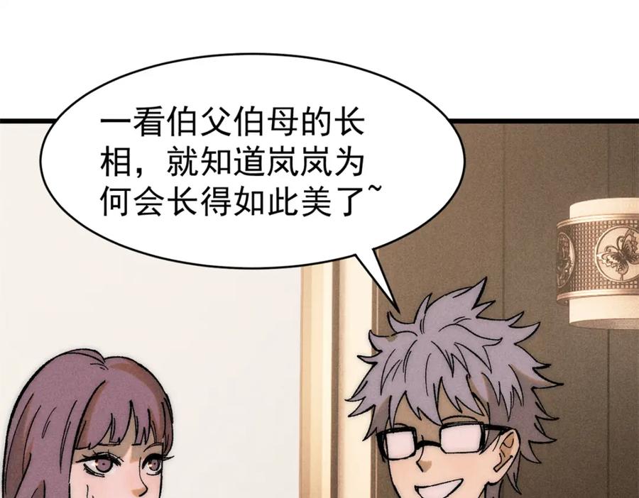 玩家凶猛 80 迷雾逃生 第26页