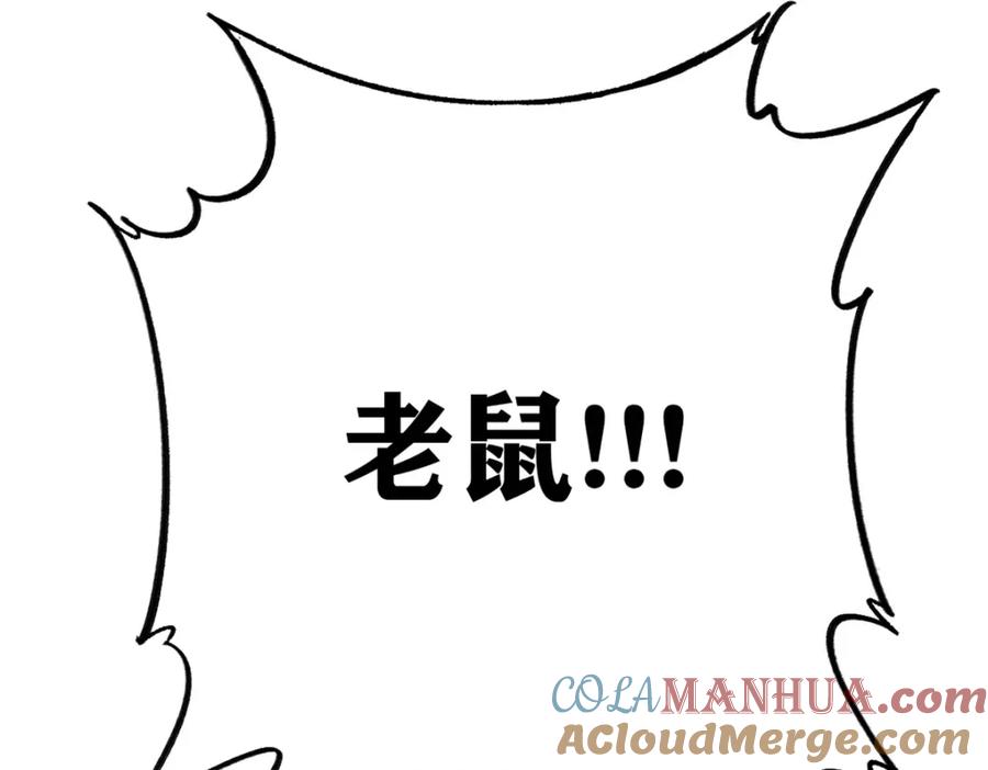 玩家凶猛 80 迷雾逃生 第121页