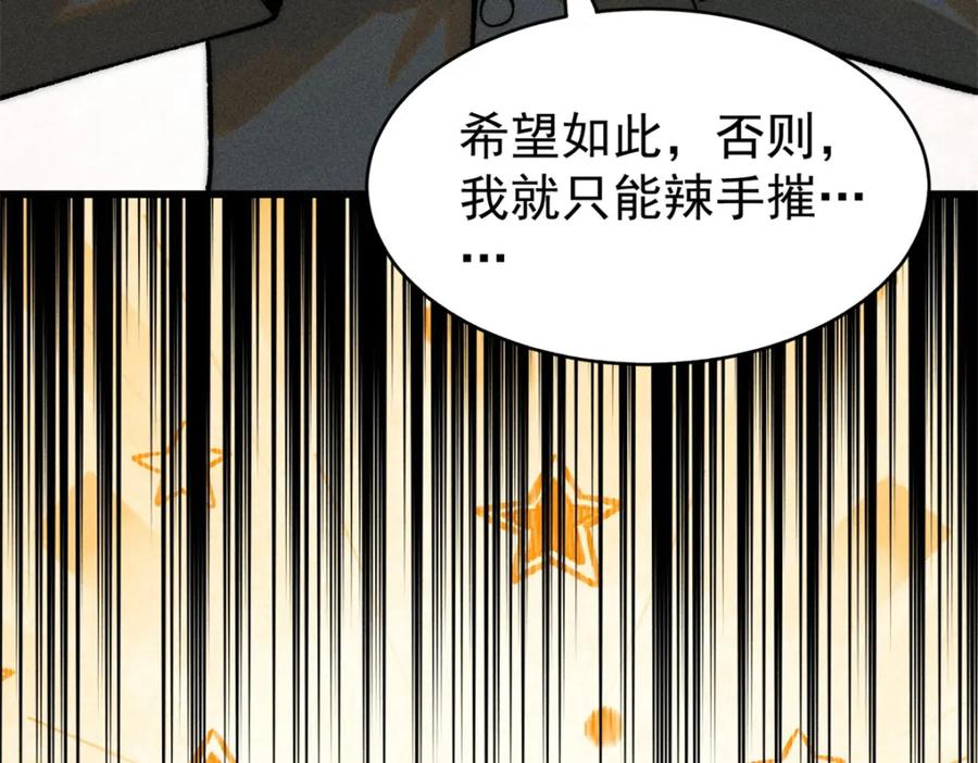 玩家凶猛 80 迷雾逃生 第19页