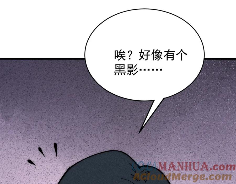 玩家凶猛 80 迷雾逃生 第97页