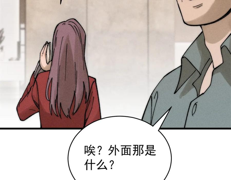 玩家凶猛 80 迷雾逃生 第83页