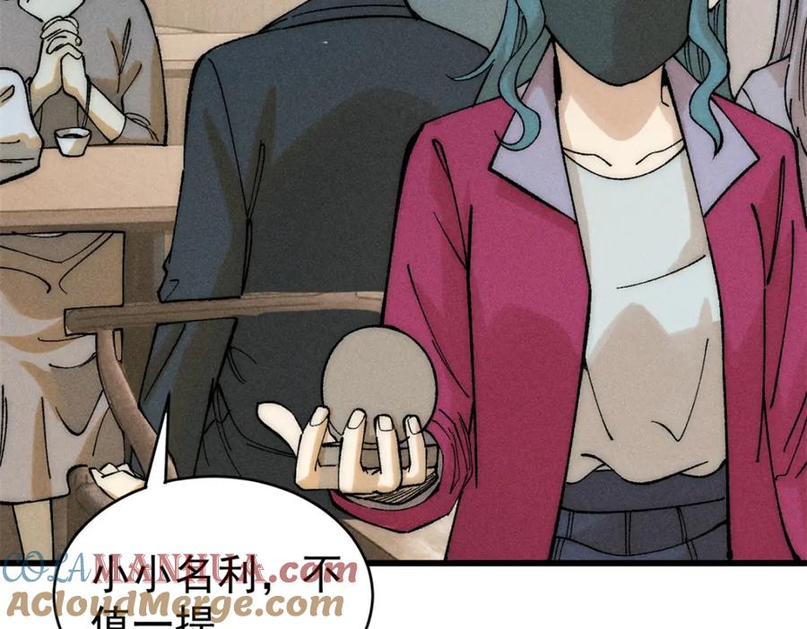 玩家凶猛 80 迷雾逃生 第37页