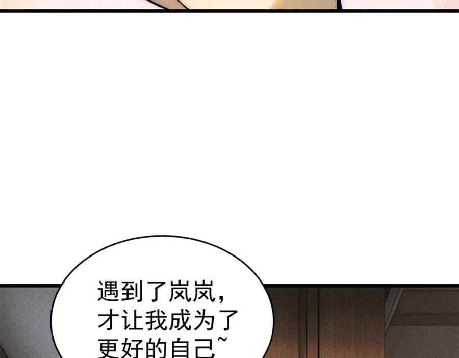玩家凶猛 80 迷雾逃生 第40页