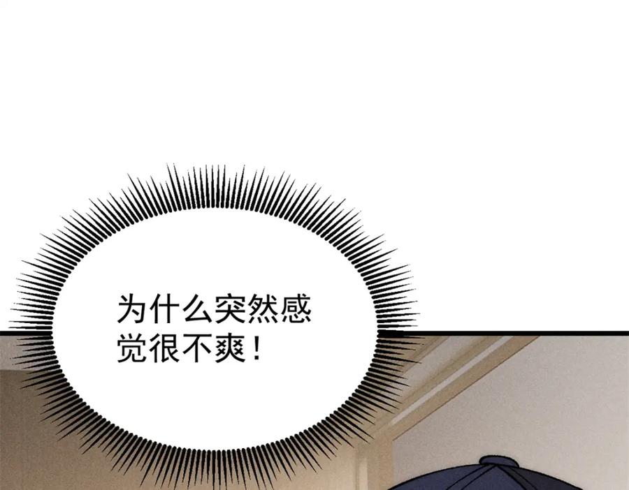 玩家凶猛 80 迷雾逃生 第43页