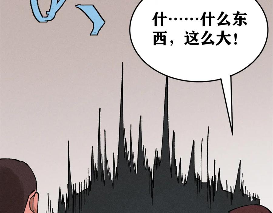 玩家凶猛 80 迷雾逃生 第111页