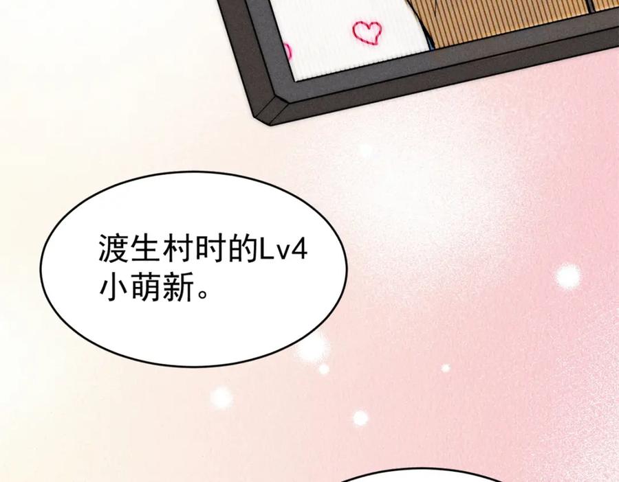 玩家凶猛 80 迷雾逃生 第7页
