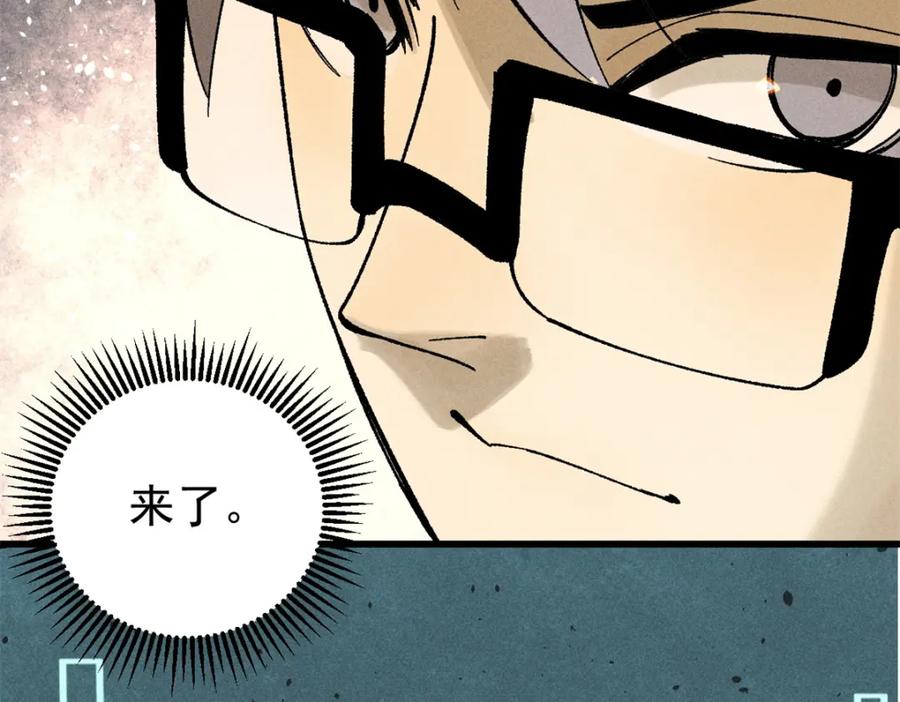玩家凶猛 80 迷雾逃生 第130页