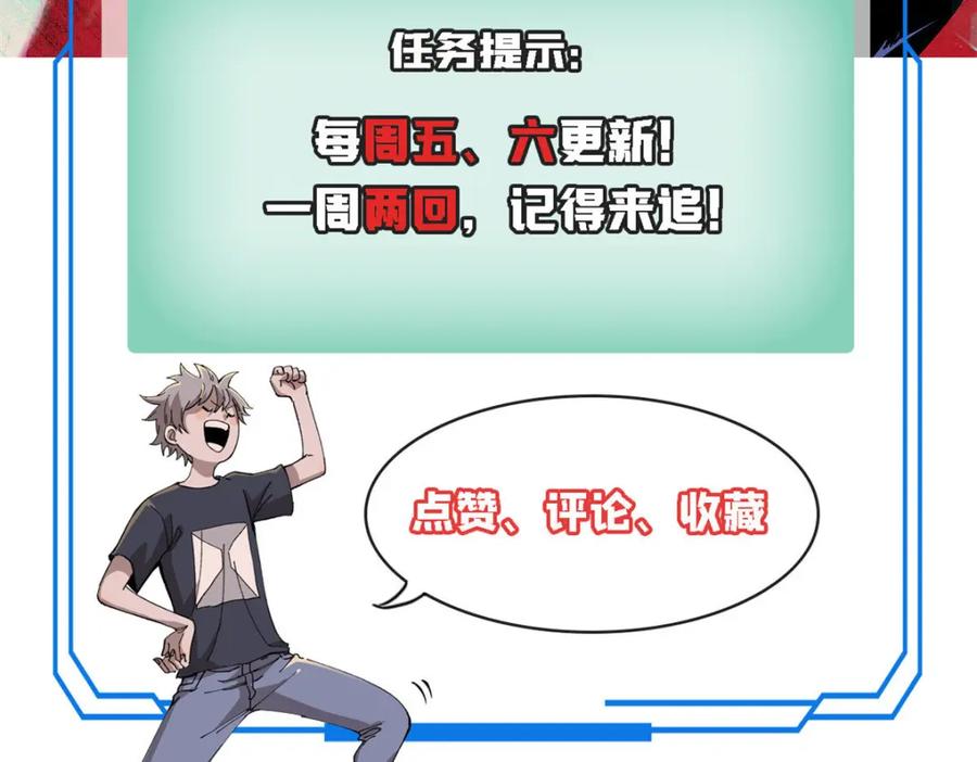 玩家凶猛 80 迷雾逃生 第135页