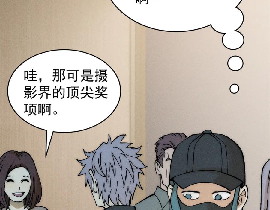 玩家凶猛 80 迷雾逃生 第36页