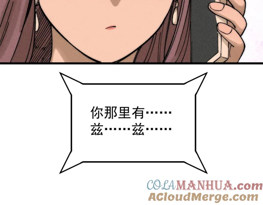 玩家凶猛 80 迷雾逃生 第81页