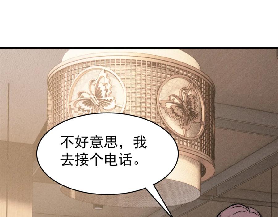 玩家凶猛 80 迷雾逃生 第71页