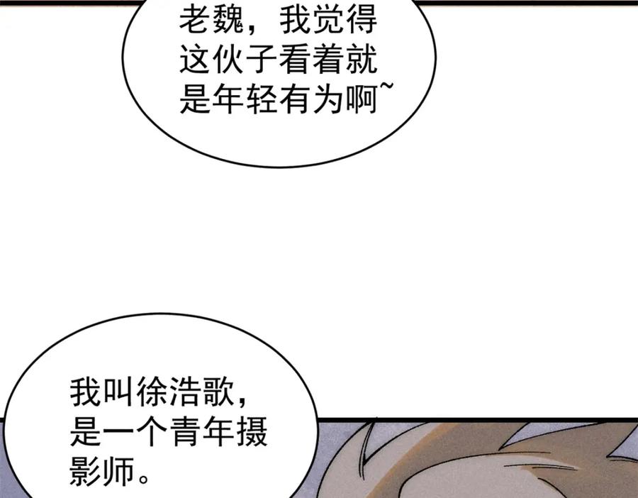 玩家凶猛 80 迷雾逃生 第30页