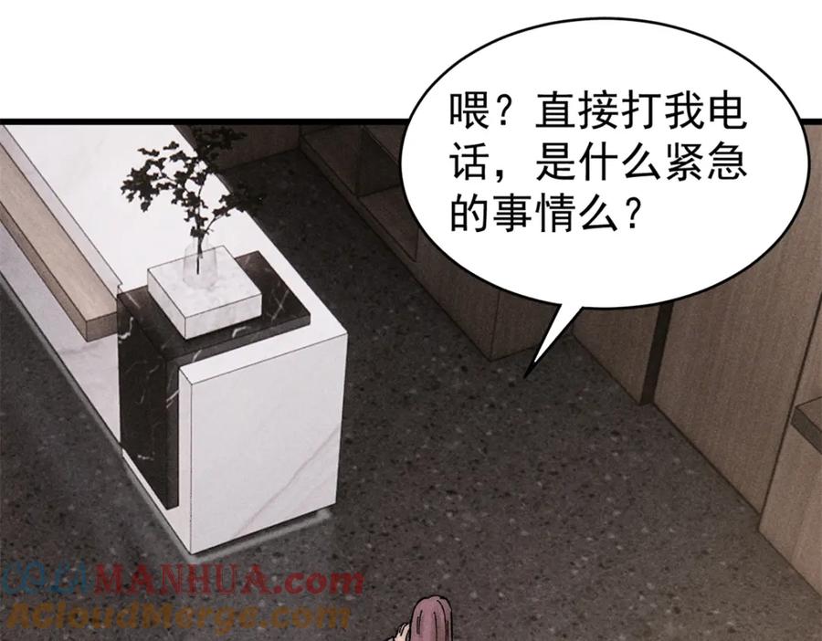 玩家凶猛 80 迷雾逃生 第77页