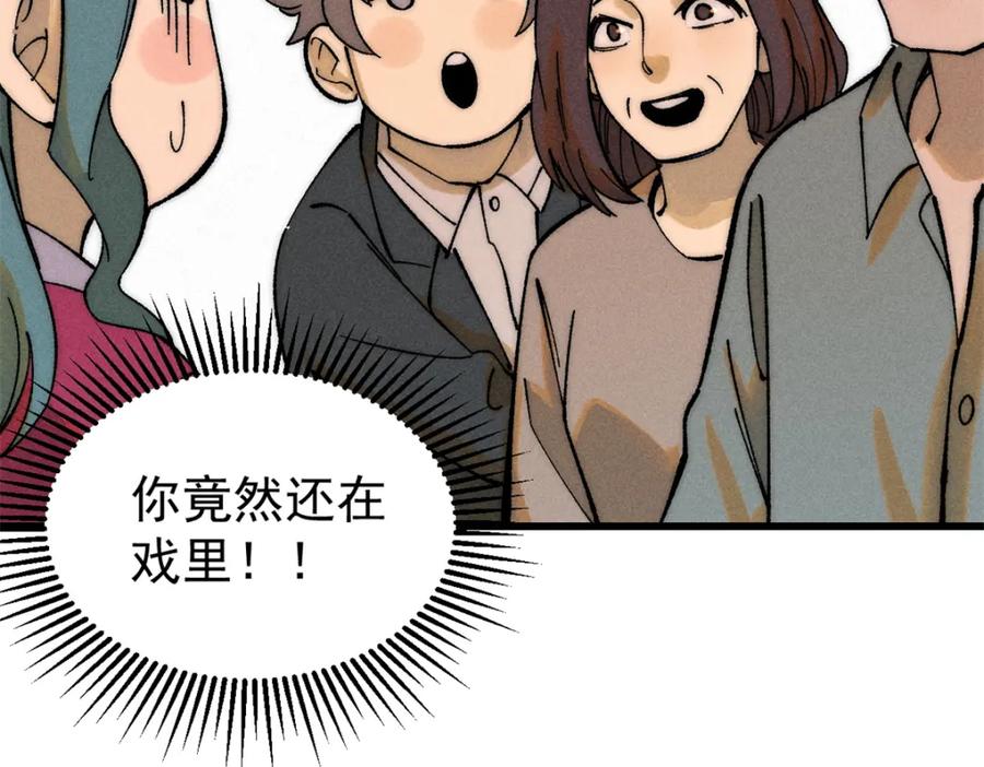 玩家凶猛 81 鼠鼠我啊 第58页