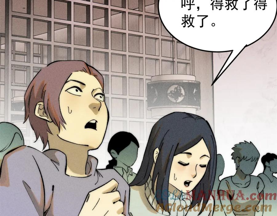 玩家凶猛 81 鼠鼠我啊 第101页