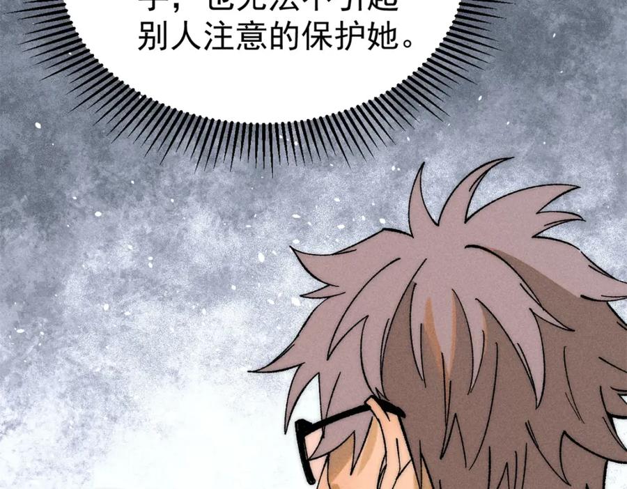 玩家凶猛 81 鼠鼠我啊 第114页