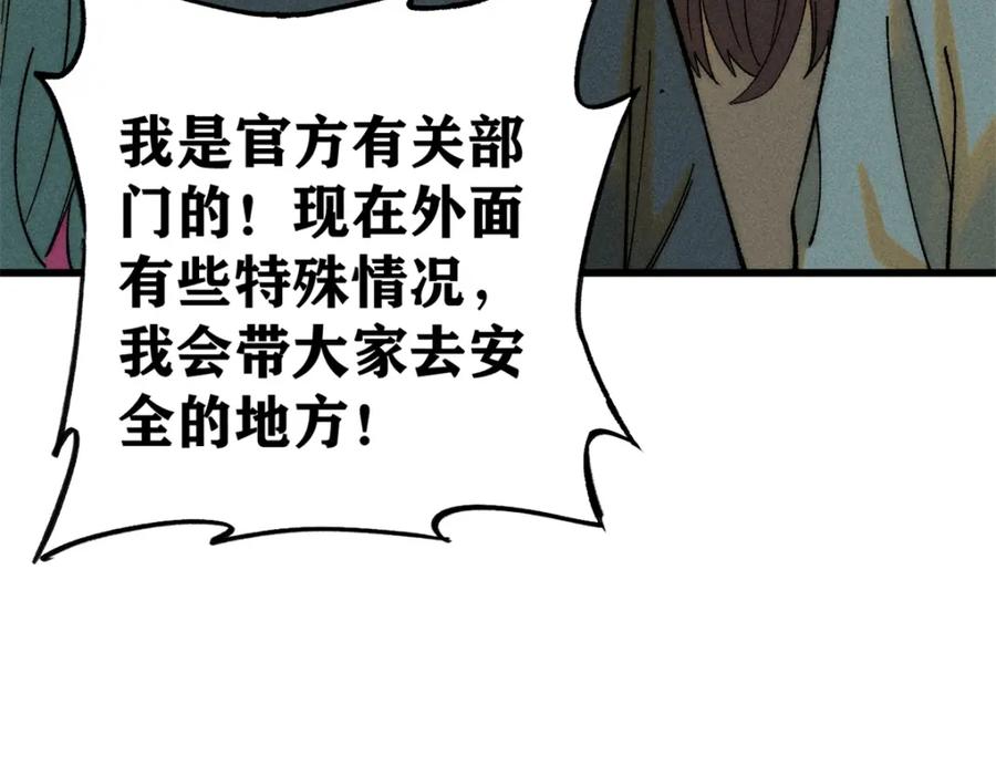 玩家凶猛 81 鼠鼠我啊 第99页
