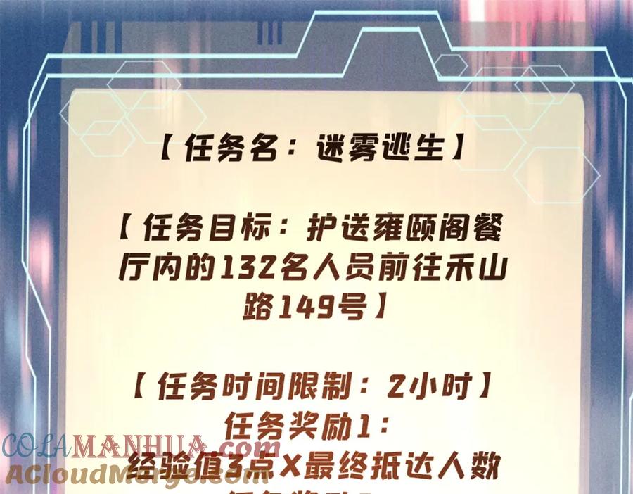 玩家凶猛 81 鼠鼠我啊 第5页