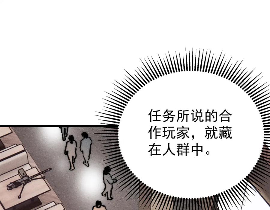 玩家凶猛 81 鼠鼠我啊 第110页