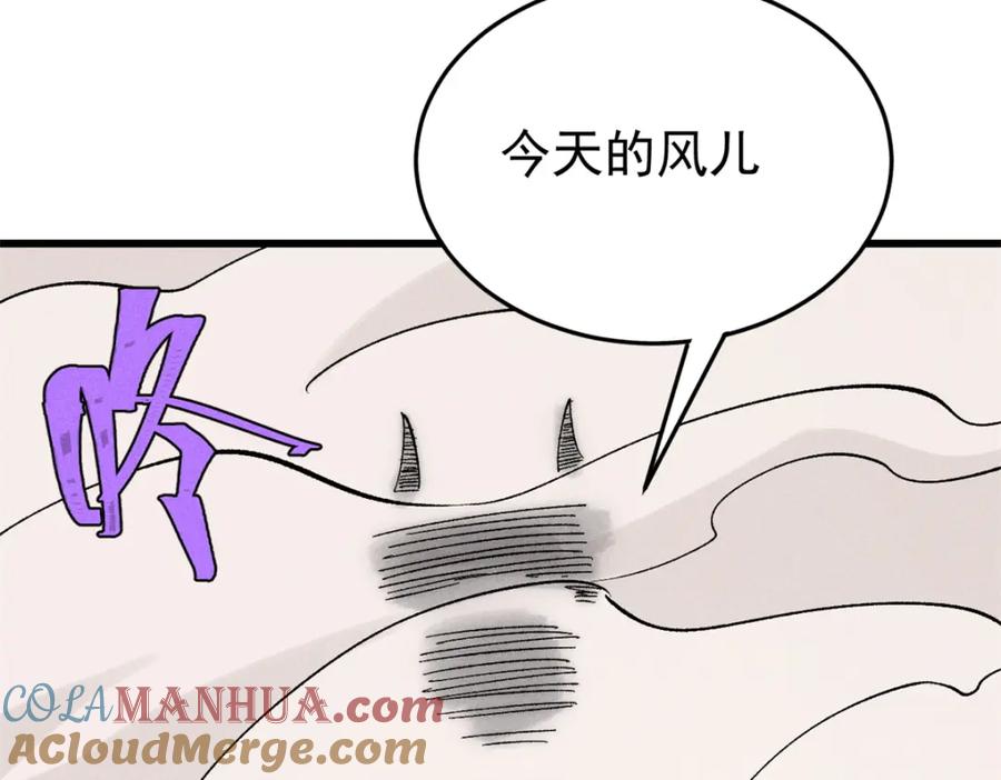 玩家凶猛 81 鼠鼠我啊 第133页