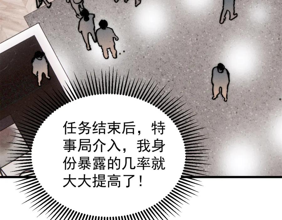 玩家凶猛 81 鼠鼠我啊 第112页