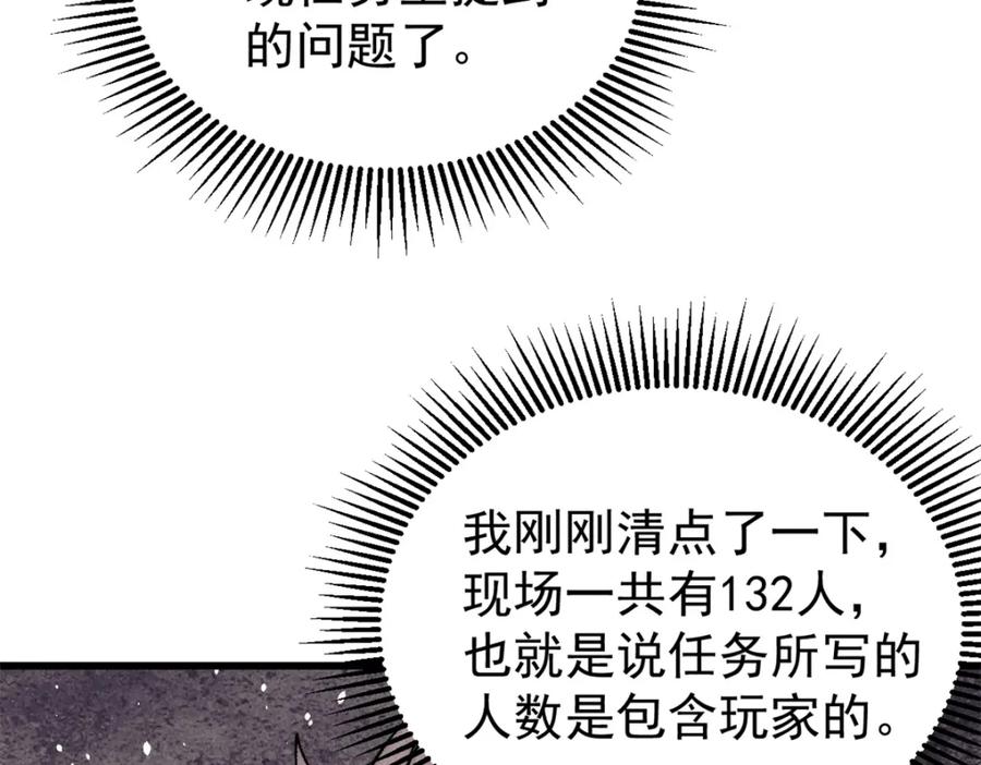 玩家凶猛 81 鼠鼠我啊 第107页