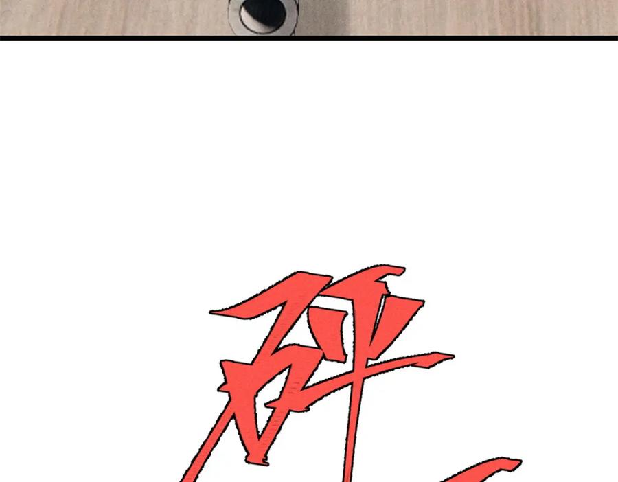玩家凶猛 81 鼠鼠我啊 第76页
