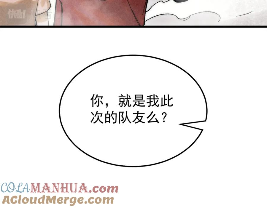 玩家凶猛 81 鼠鼠我啊 第141页