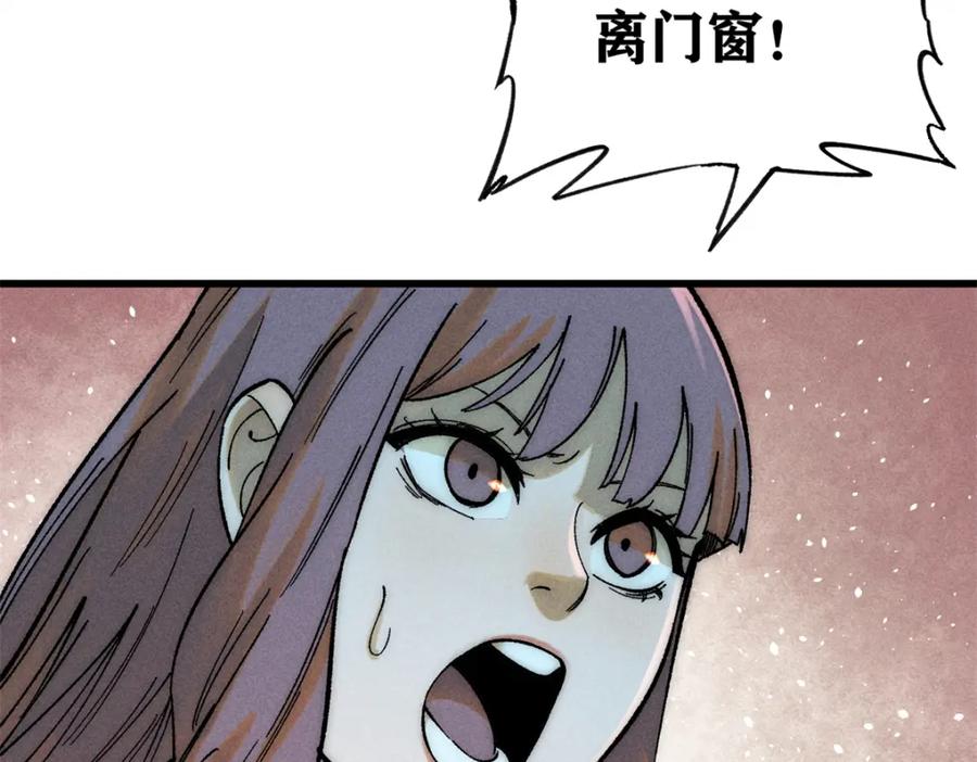 玩家凶猛 81 鼠鼠我啊 第7页