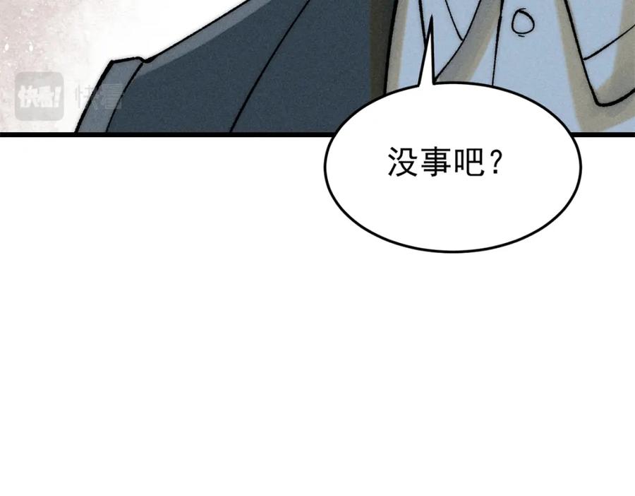 玩家凶猛 81 鼠鼠我啊 第50页