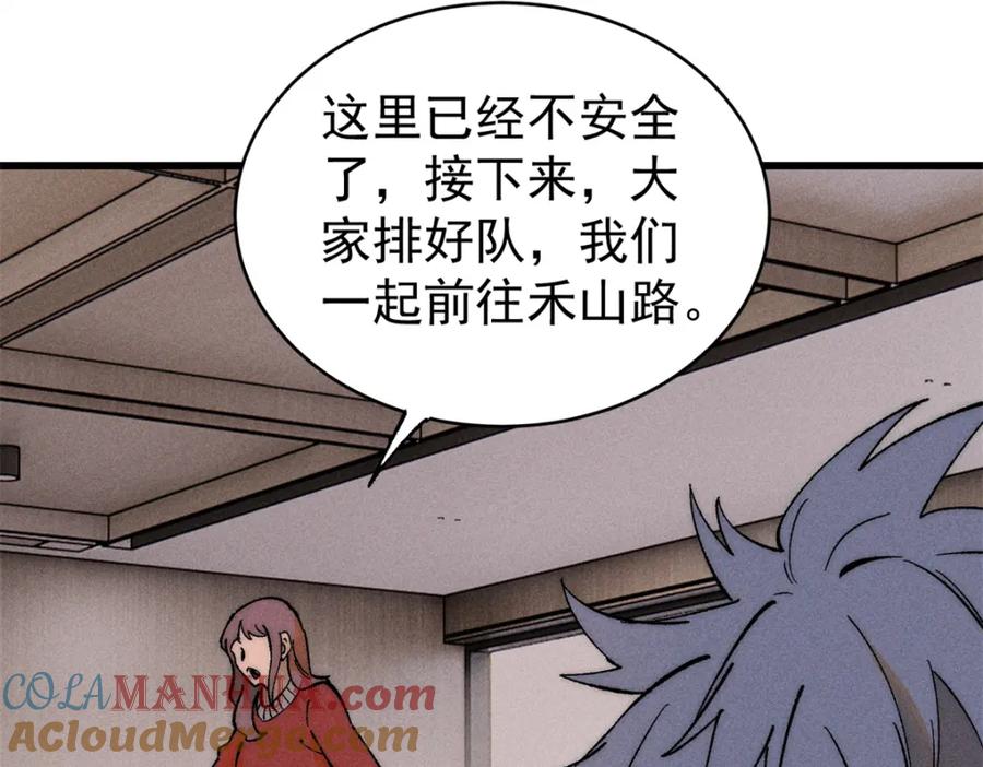 玩家凶猛 81 鼠鼠我啊 第105页