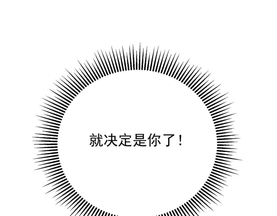 玩家凶猛 81 鼠鼠我啊 第119页
